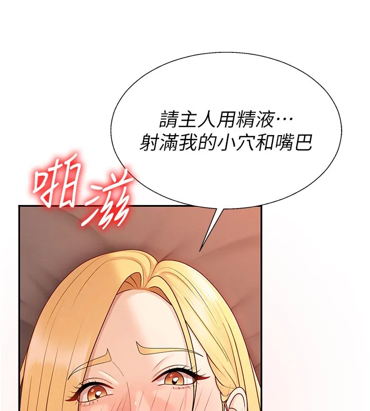 肉體審判第37話-我的小穴是不是最美味的?