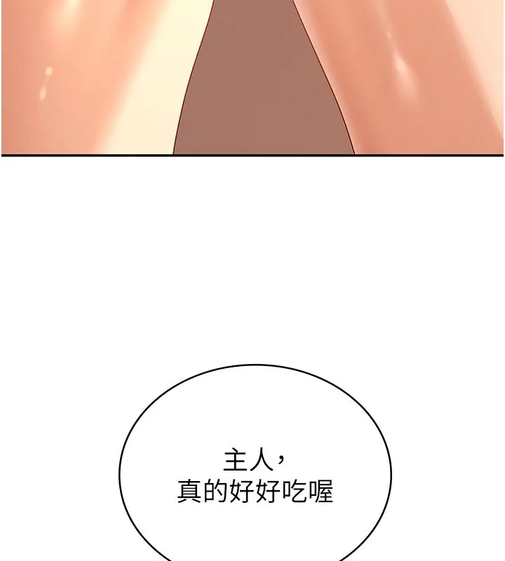 肉體審判第37話-我的小穴是不是最美味的?