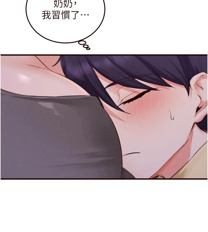 熟女自助餐第72話-妳自己算高潮了幾次?