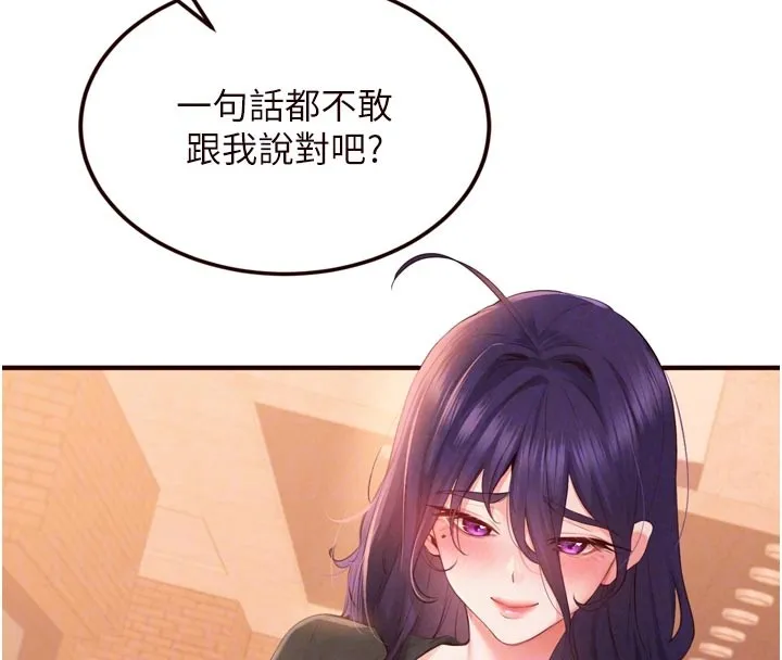 熟女自助餐第72話-妳自己算高潮了幾次?