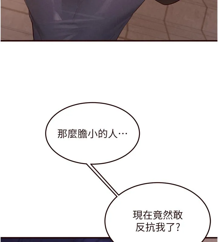 熟女自助餐第72話-妳自己算高潮了幾次?