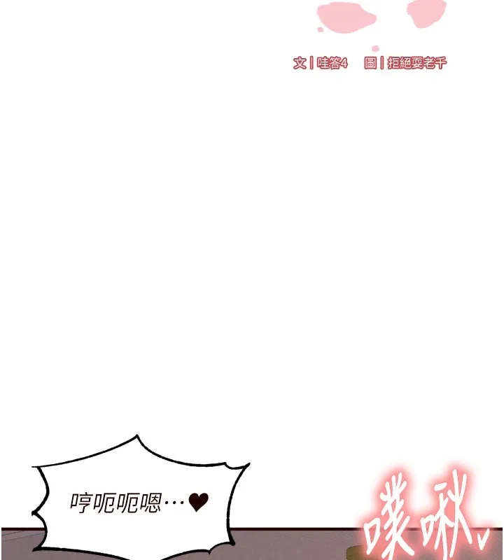 熟女自助餐第72話-妳自己算高潮了幾次?