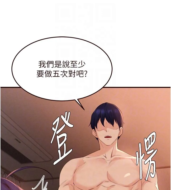 熟女自助餐第72話-妳自己算高潮了幾次?