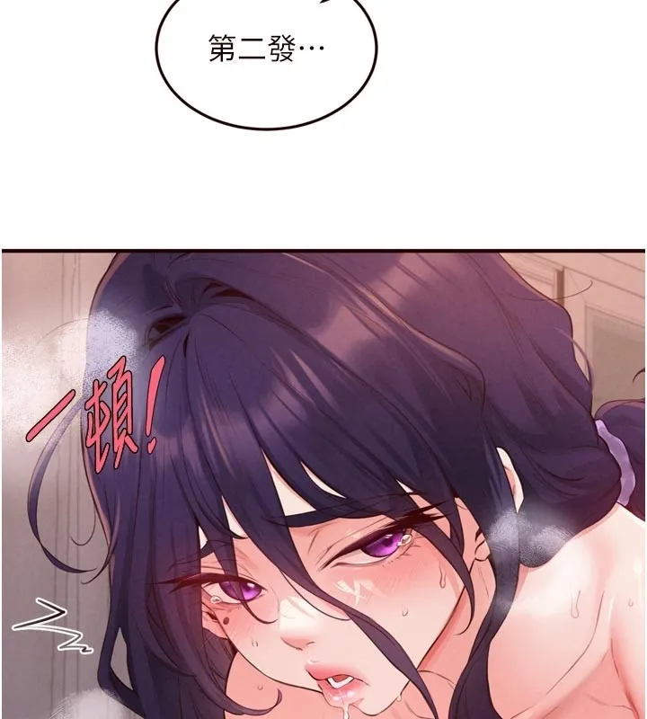 熟女自助餐第72話-妳自己算高潮了幾次?