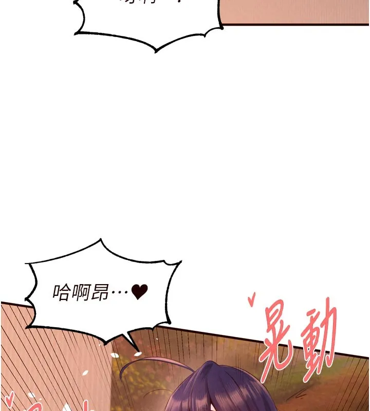 熟女自助餐第72話-妳自己算高潮了幾次?