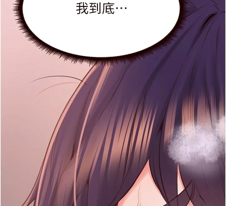 熟女自助餐第72話-妳自己算高潮了幾次?