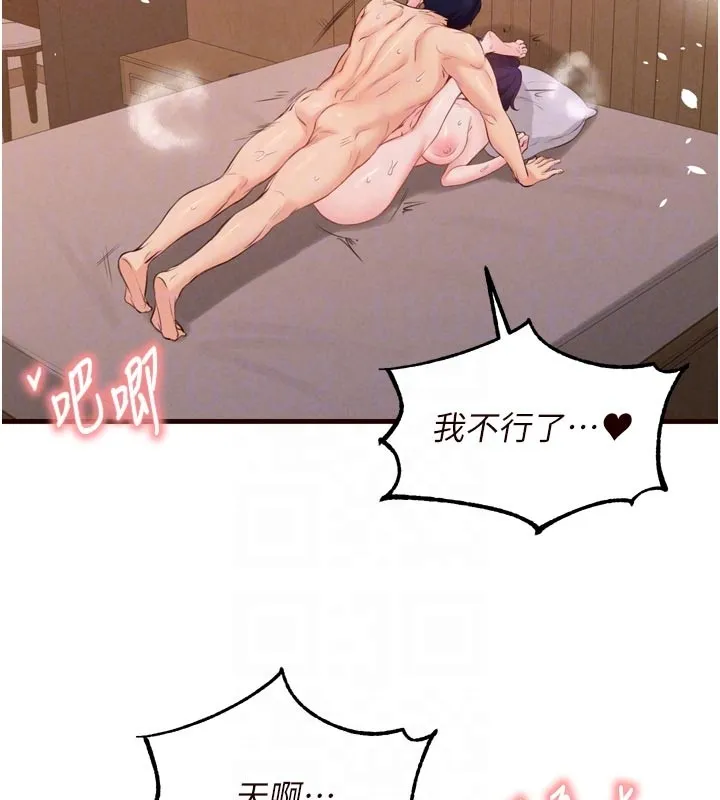熟女自助餐第72話-妳自己算高潮了幾次?