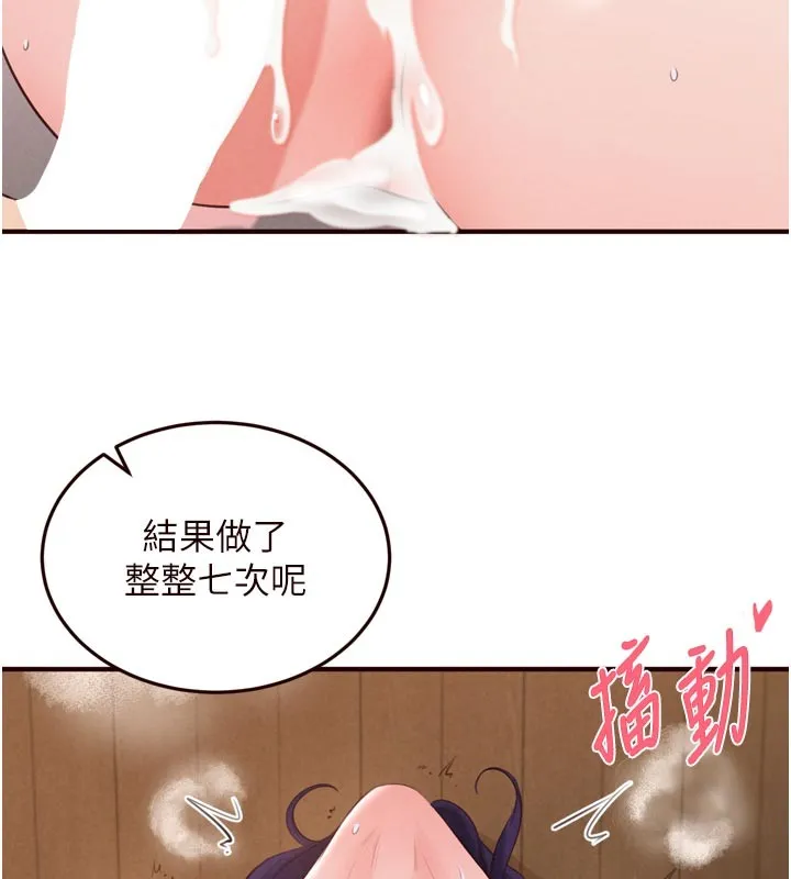 熟女自助餐第72話-妳自己算高潮了幾次?