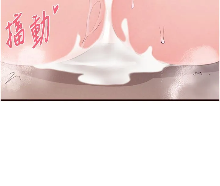 熟女自助餐第72話-妳自己算高潮了幾次?