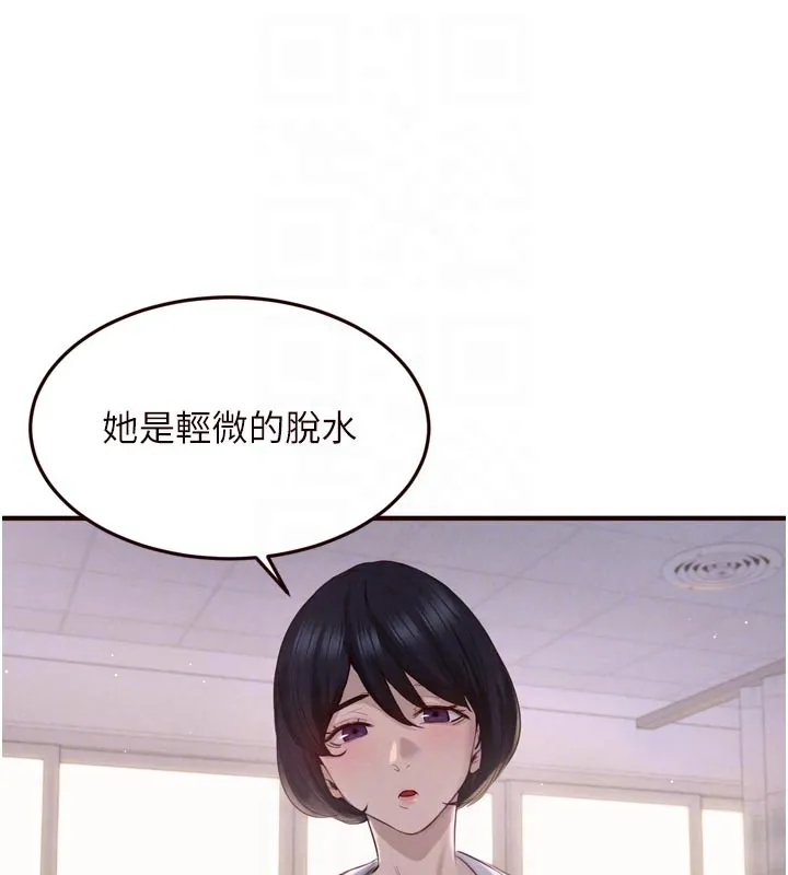 熟女自助餐第72話-妳自己算高潮了幾次?