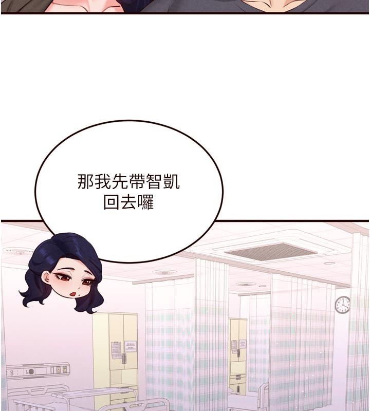 熟女自助餐第72話-妳自己算高潮了幾次?