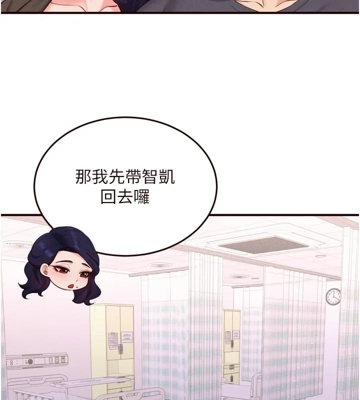 熟女自助餐第72話-妳自己算高潮了幾次?