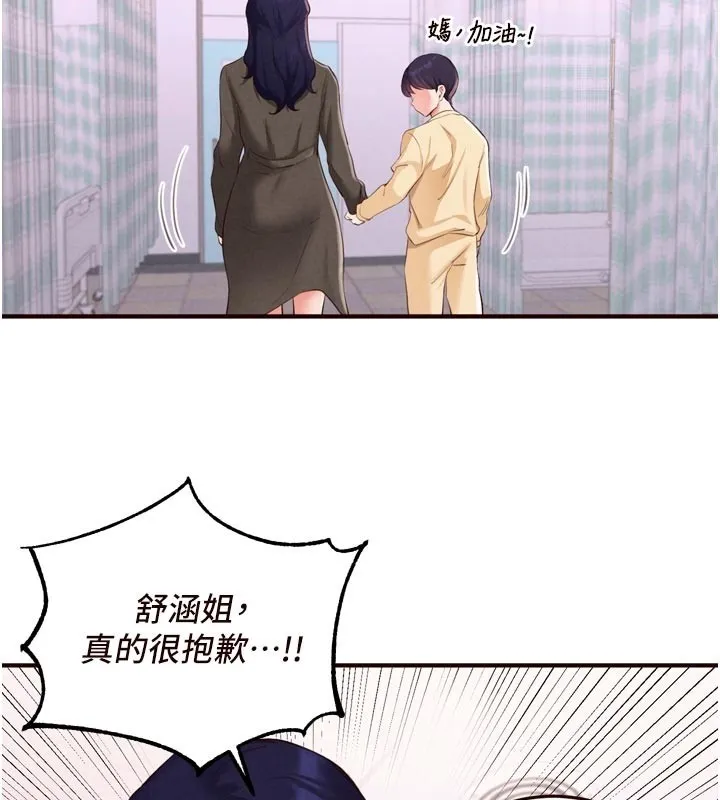 熟女自助餐第72話-妳自己算高潮了幾次?