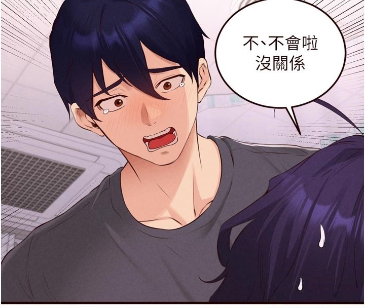 熟女自助餐第72話-妳自己算高潮了幾次?