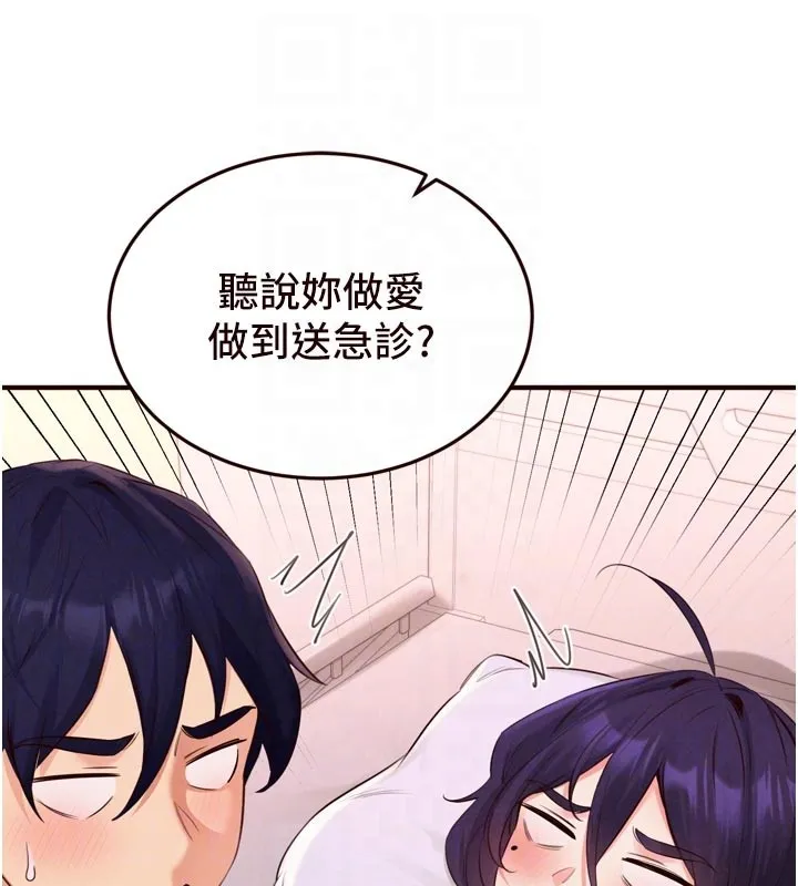 熟女自助餐第72話-妳自己算高潮了幾次?