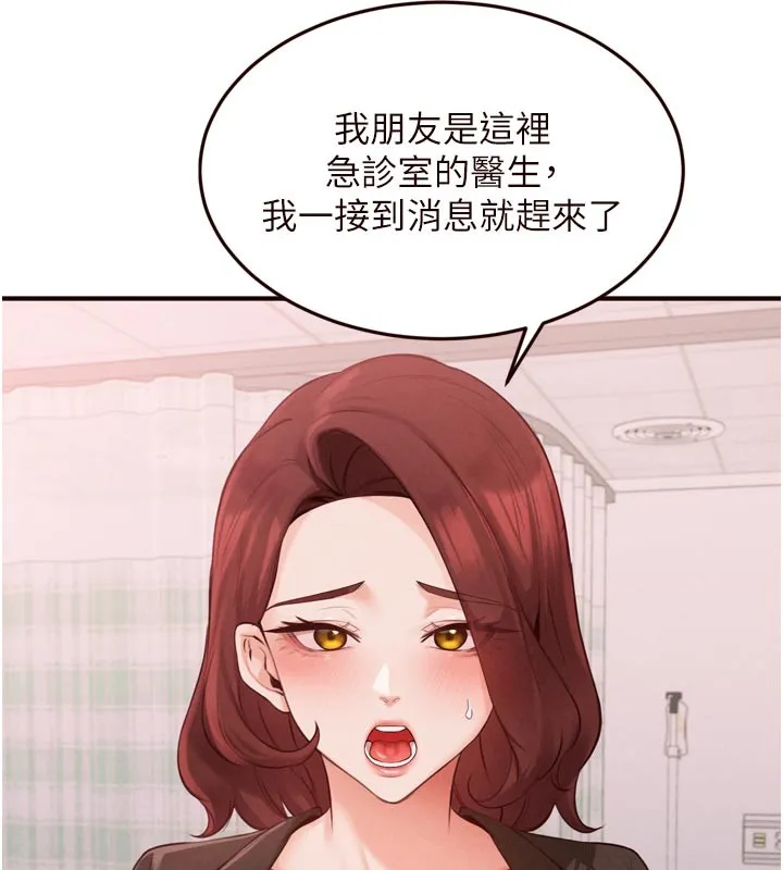 熟女自助餐第72話-妳自己算高潮了幾次?