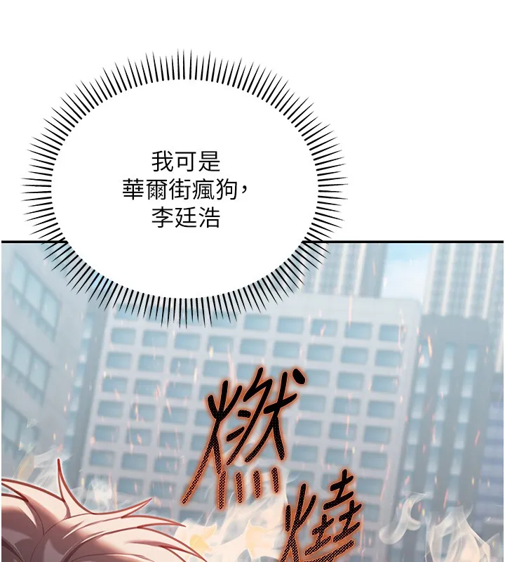 華爾街夜色第2話-散發情色氣息的巨乳