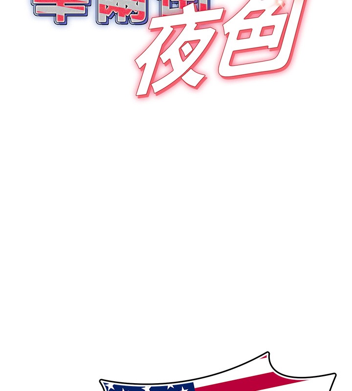 華爾街夜色第2話-散發情色氣息的巨乳