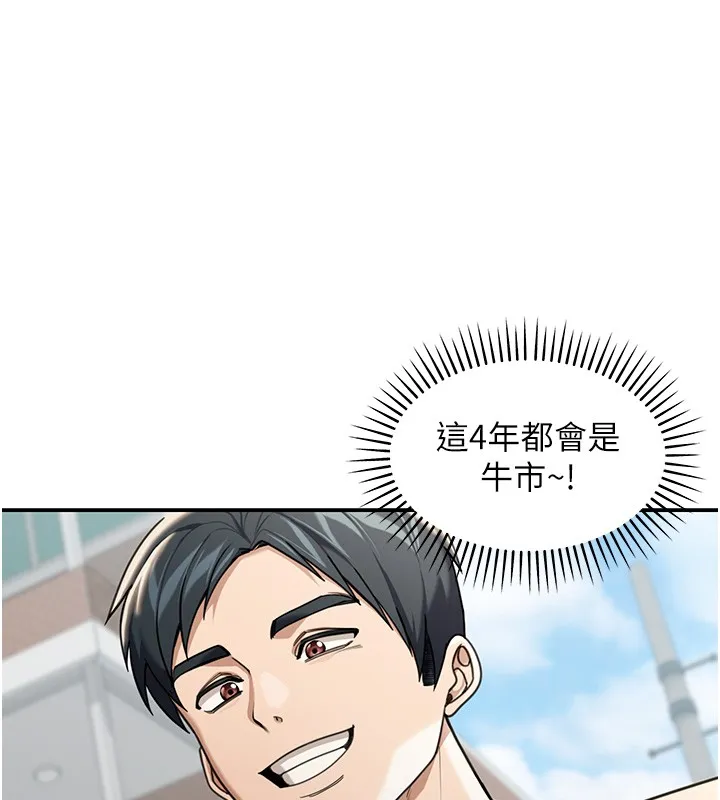 華爾街夜色第2話-散發情色氣息的巨乳