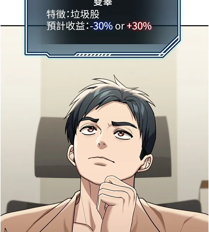 華爾街夜色第2話-散發情色氣息的巨乳