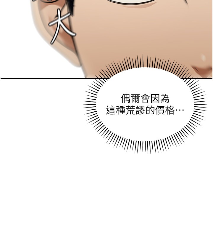 华尔街夜色第2話-散發情色氣息的巨乳