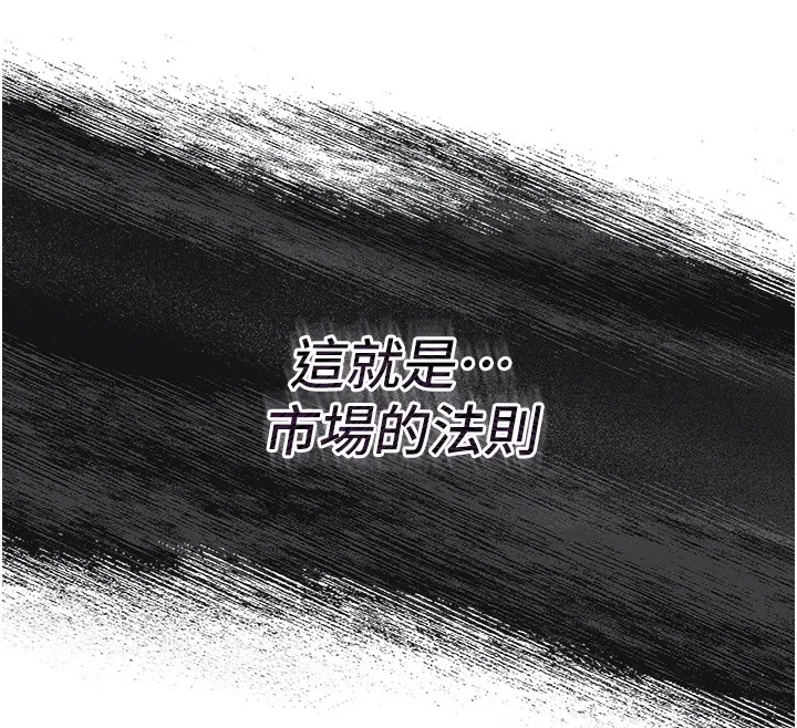 華爾街夜色第2話-散發情色氣息的巨乳