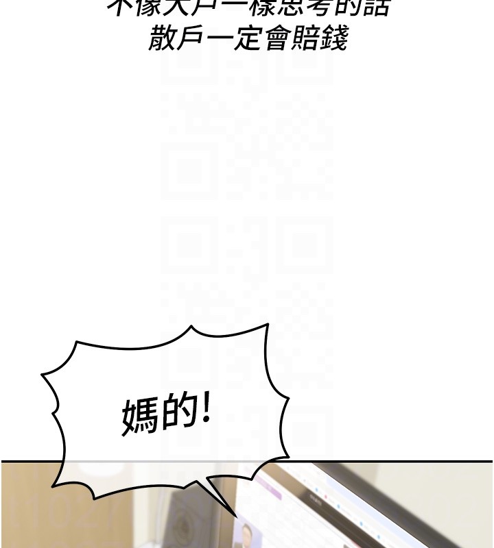 華爾街夜色第2話-散發情色氣息的巨乳