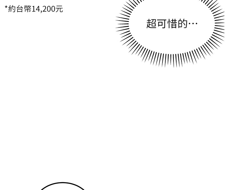 华尔街夜色第2話-散發情色氣息的巨乳