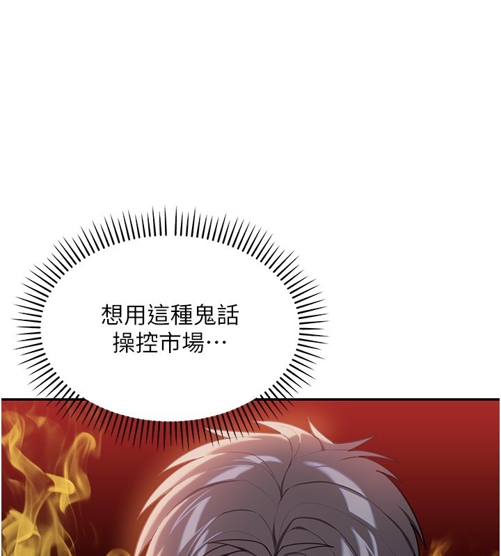 華爾街夜色第2話-散發情色氣息的巨乳