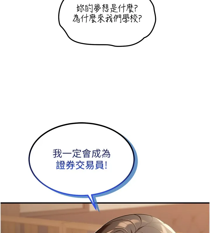 華爾街夜色第2話-散發情色氣息的巨乳
