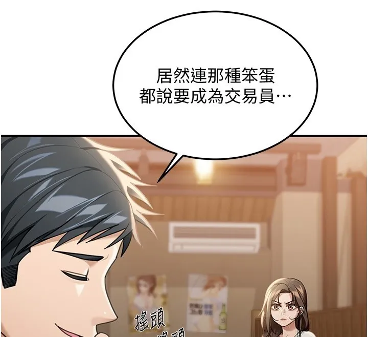 華爾街夜色第2話-散發情色氣息的巨乳