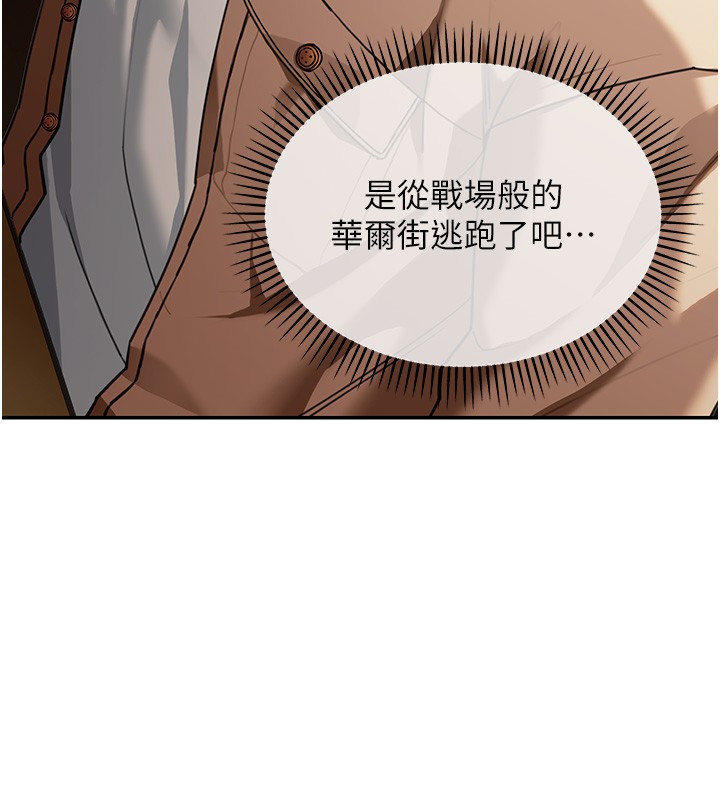 华尔街夜色第2話-散發情色氣息的巨乳