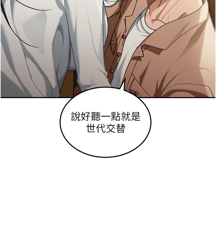 華爾街夜色第2話-散發情色氣息的巨乳