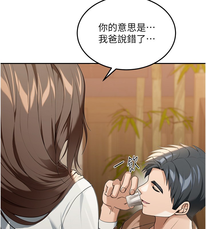 华尔街夜色第2話-散發情色氣息的巨乳