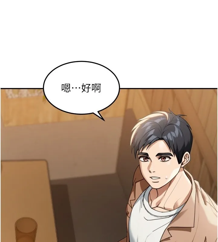 華爾街夜色第3話-剛成熟的鮑魚滋味如何?