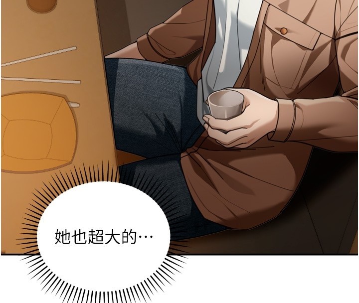 華爾街夜色第3話-剛成熟的鮑魚滋味如何?