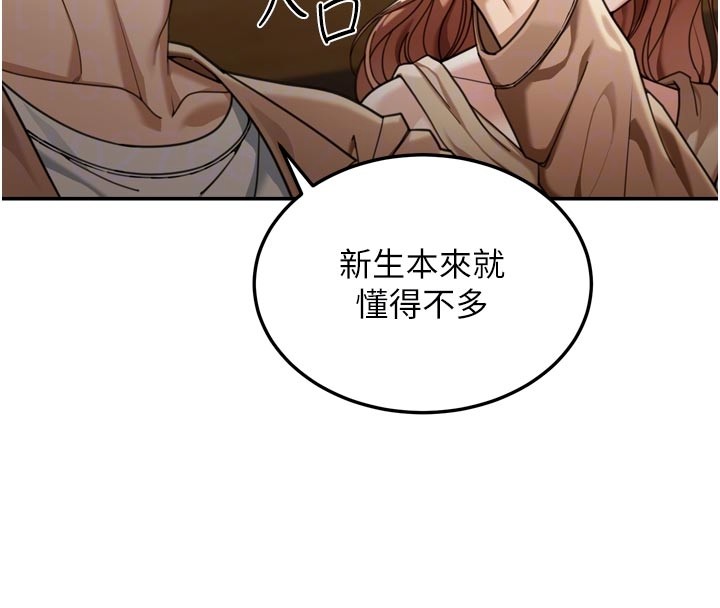 華爾街夜色第3話-剛成熟的鮑魚滋味如何?