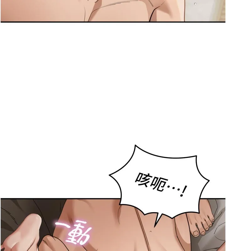 華爾街夜色第3話-剛成熟的鮑魚滋味如何?