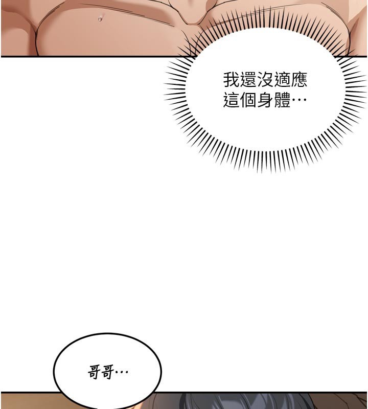 华尔街夜色第3話-剛成熟的鮑魚滋味如何?