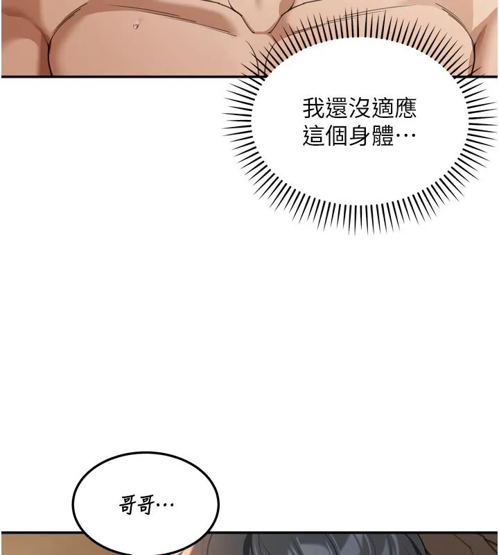 華爾街夜色第3話-剛成熟的鮑魚滋味如何?