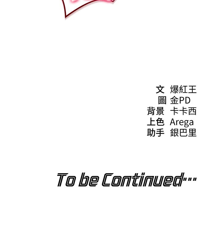 华尔街夜色第3話-剛成熟的鮑魚滋味如何?