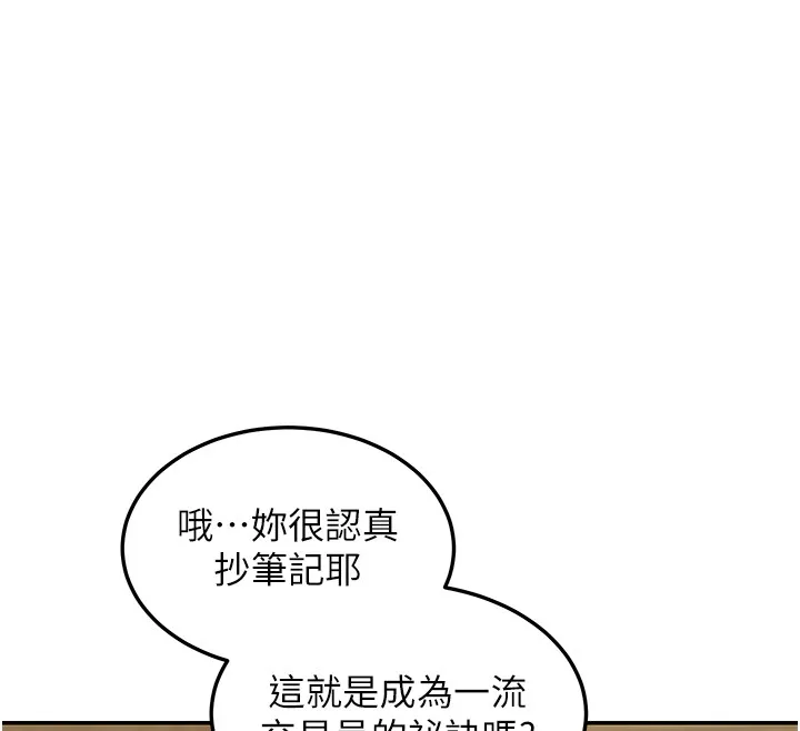 華爾街夜色第4話-灌爆她的子宮&hearts;
