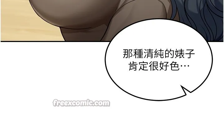 華爾街夜色第4話-灌爆她的子宮&hearts;