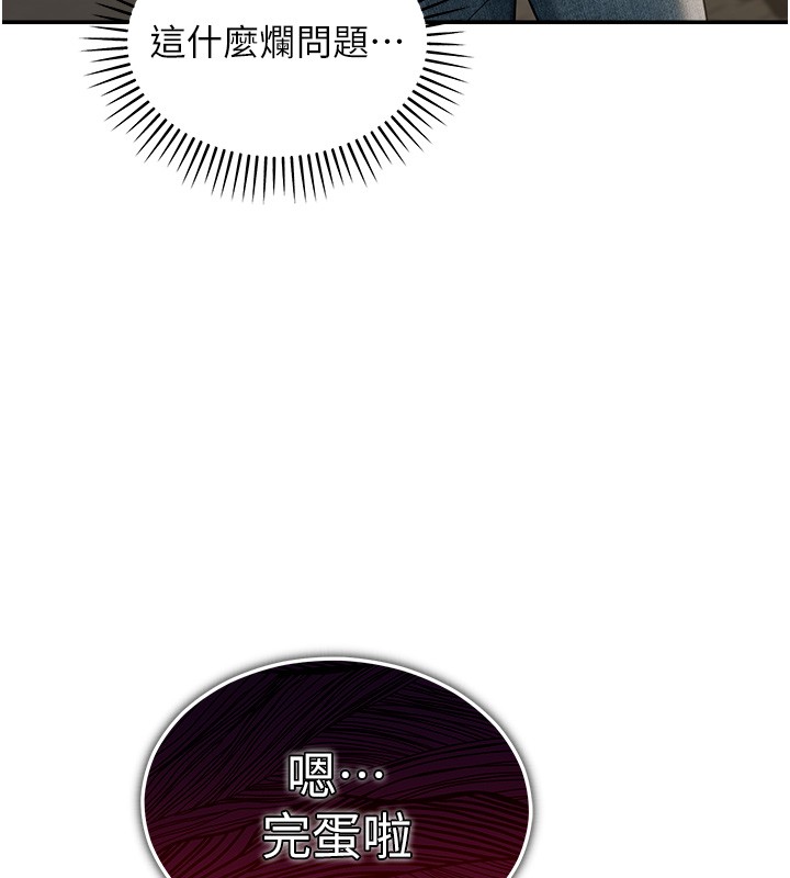 華爾街夜色第5話-第一課，挑選茶妹