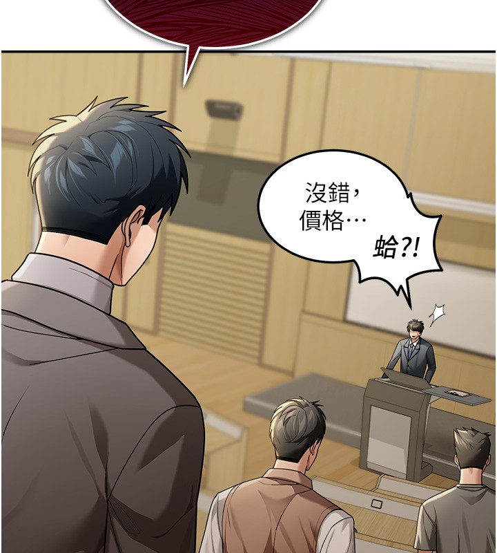 华尔街夜色第5話-第一課，挑選茶妹