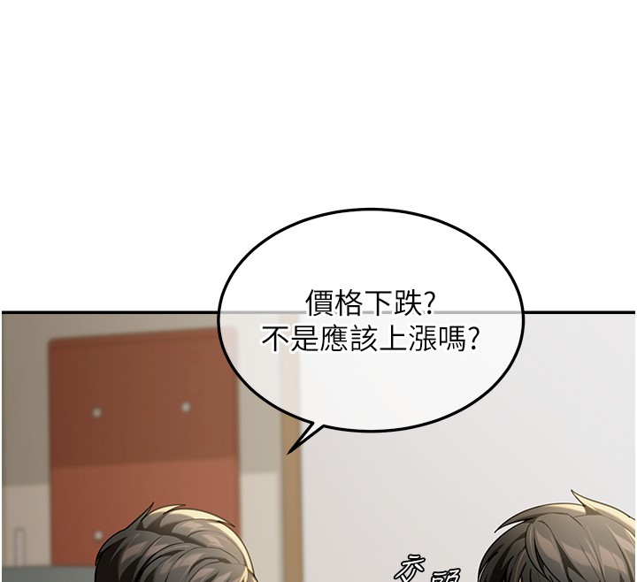 華爾街夜色第5話-第一課，挑選茶妹