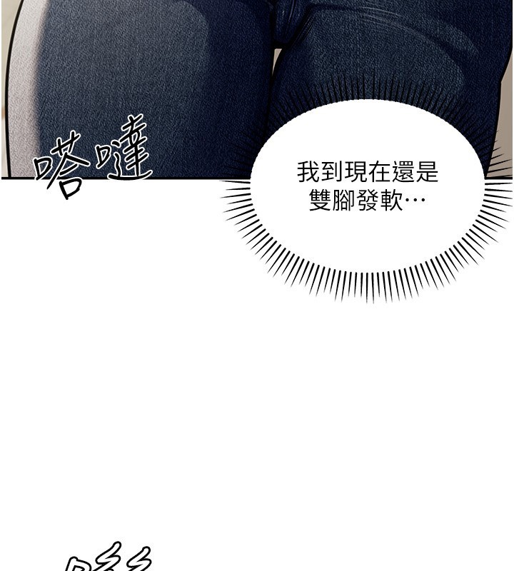 华尔街夜色第5話-第一課，挑選茶妹