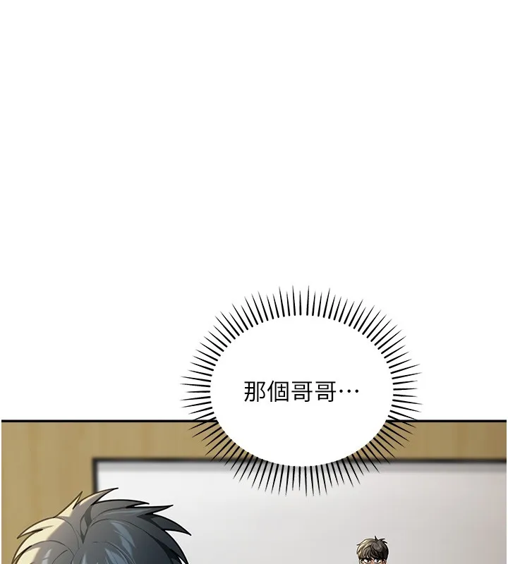 華爾街夜色第5話-第一課，挑選茶妹