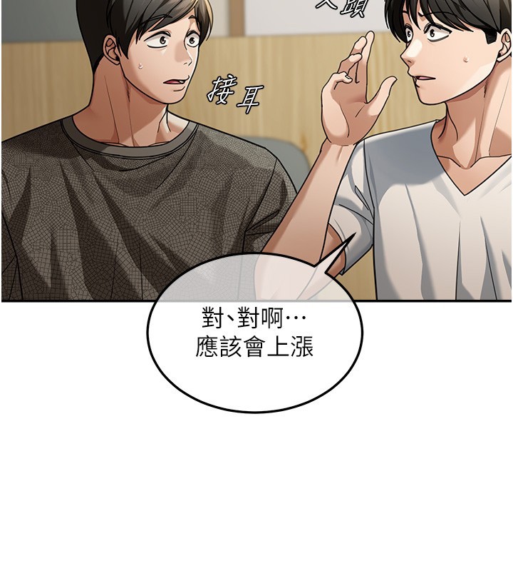 华尔街夜色第5話-第一課，挑選茶妹