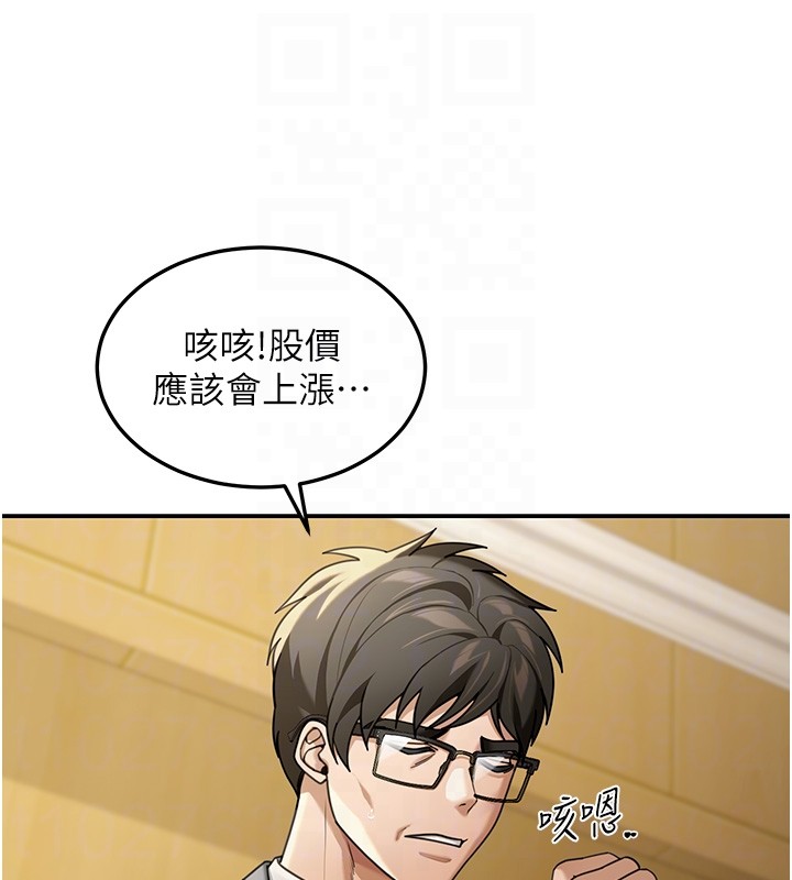 华尔街夜色第5話-第一課，挑選茶妹